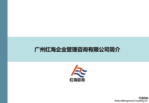 企業管理咨詢為何青睞駐場式服務？——深度剖析其獨特價值